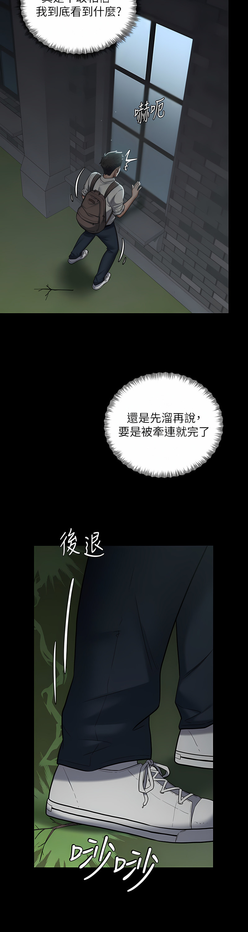 [禁忌] 豪色复仇 | 豪色復仇 1-19  [Chinese] [Ongoing]全集