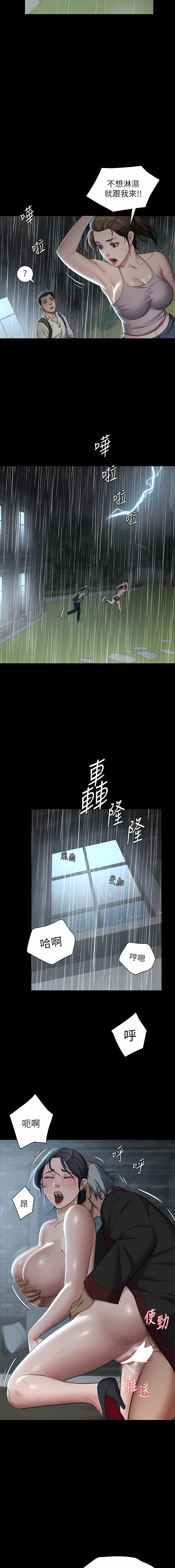 [禁忌] 豪色复仇 | 豪色復仇 1-19  [Chinese] [Ongoing]全集