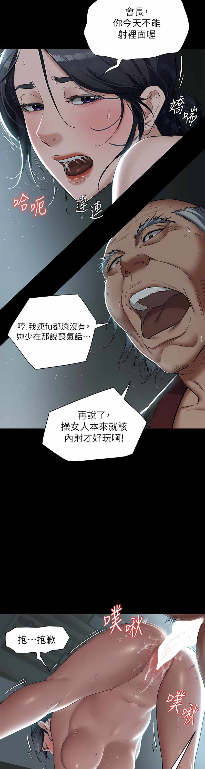 [禁忌] 豪色复仇 | 豪色復仇 1-19  [Chinese] [Ongoing]全集