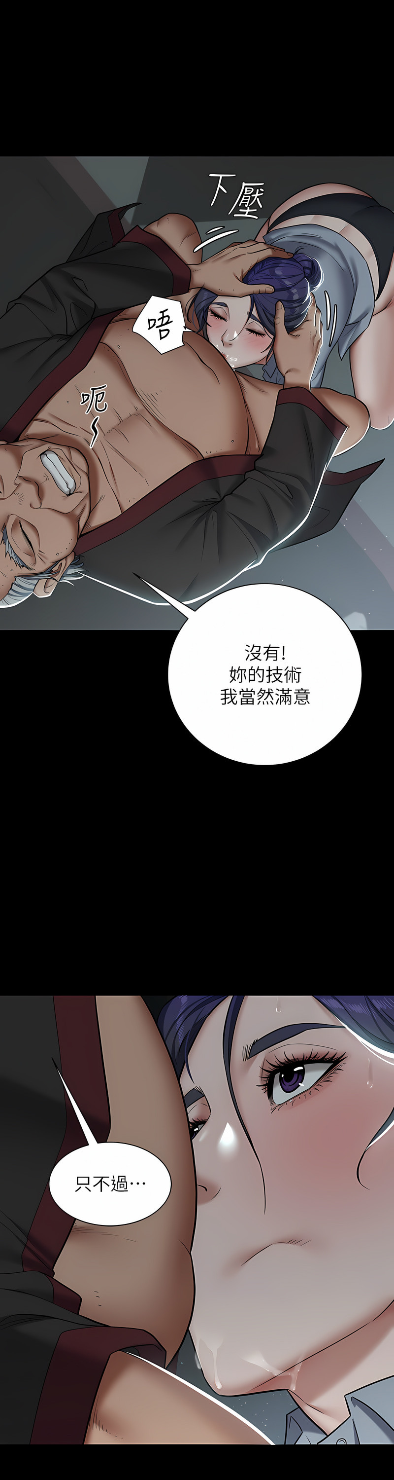 [禁忌] 豪色复仇 | 豪色復仇 1-19  [Chinese] [Ongoing]全集