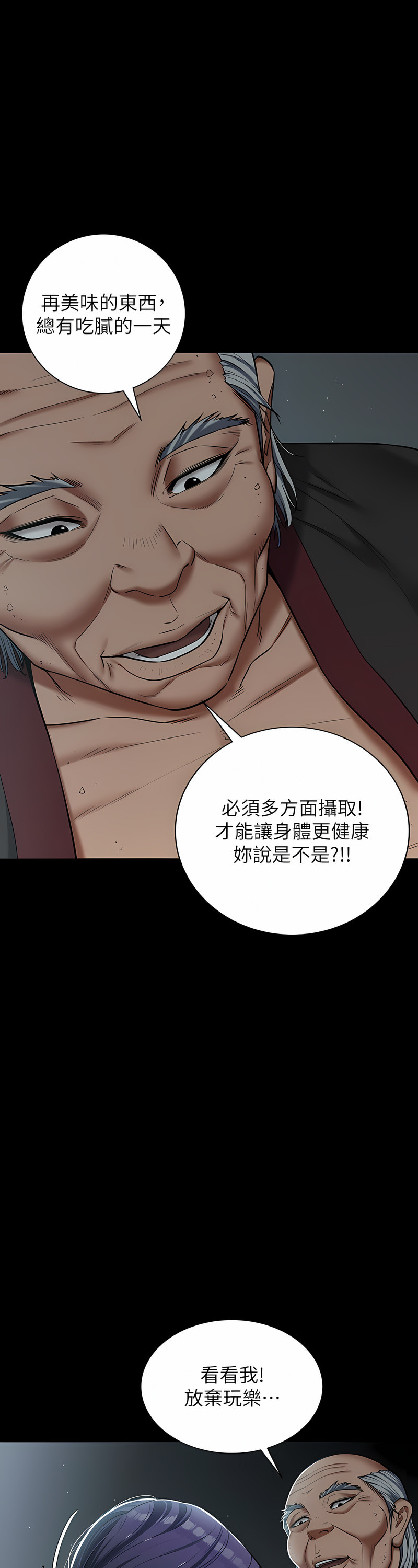 [禁忌] 豪色复仇 | 豪色復仇 1-19  [Chinese] [Ongoing]全集