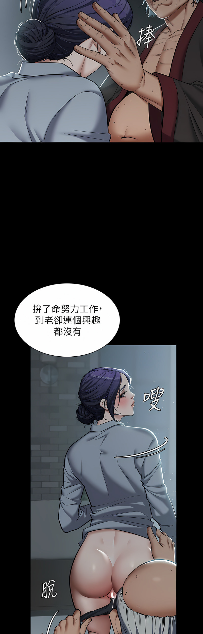 [禁忌] 豪色复仇 | 豪色復仇 1-19  [Chinese] [Ongoing]全集