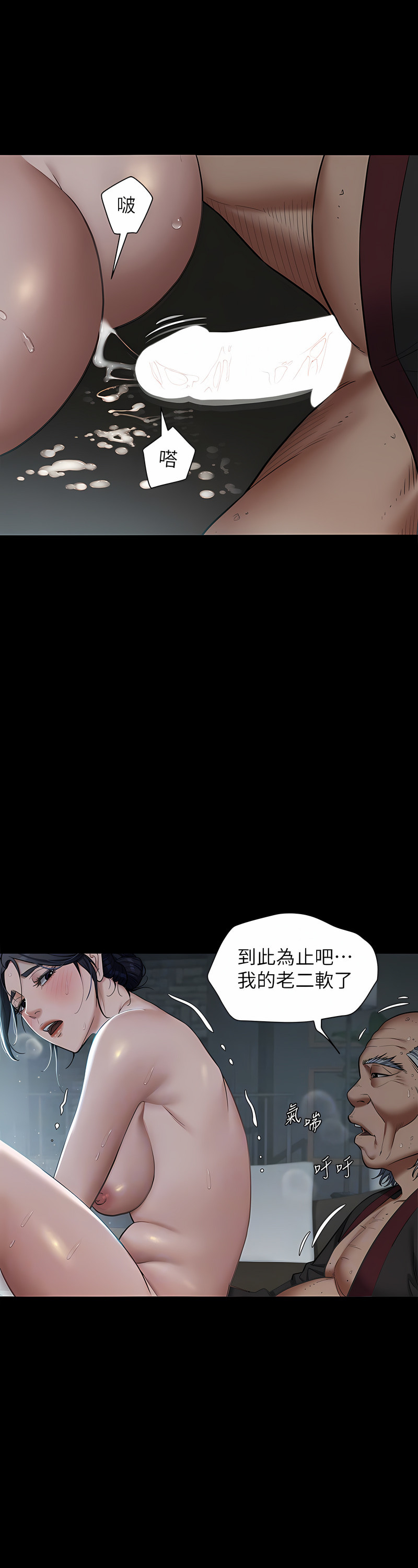 [禁忌] 豪色复仇 | 豪色復仇 1-19  [Chinese] [Ongoing]全集