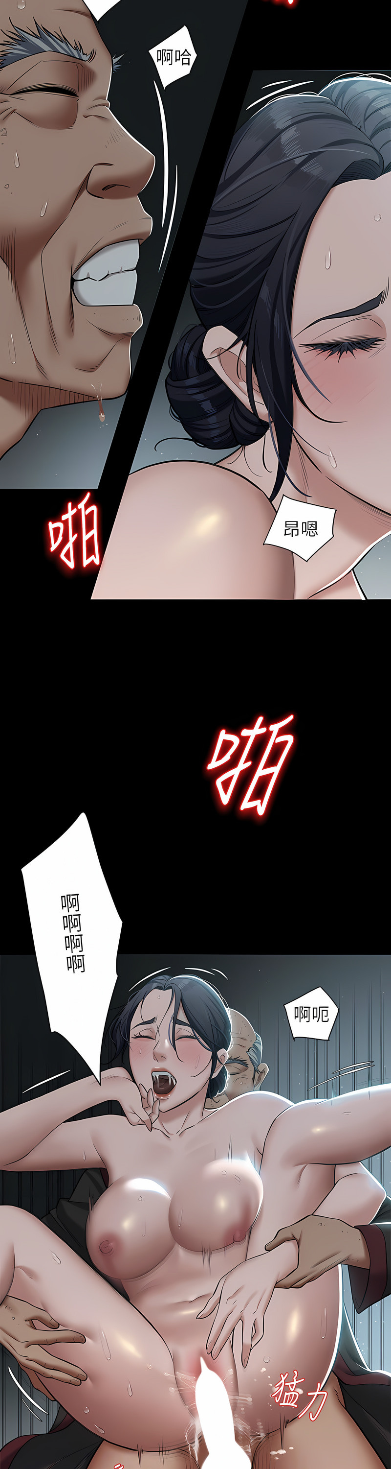 [禁忌] 豪色复仇 | 豪色復仇 1-19  [Chinese] [Ongoing]全集