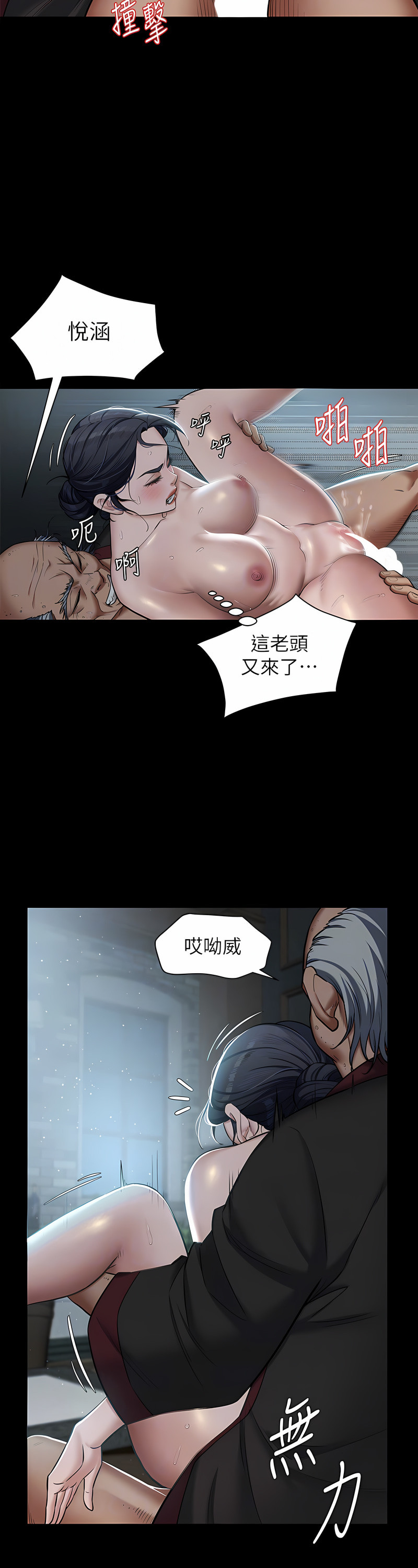 [禁忌] 豪色复仇 | 豪色復仇 1-19  [Chinese] [Ongoing]全集