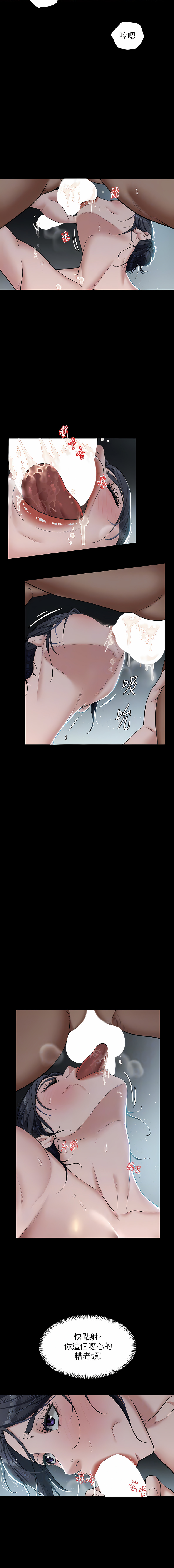 [禁忌] 豪色复仇 | 豪色復仇 1-19  [Chinese] [Ongoing]全集