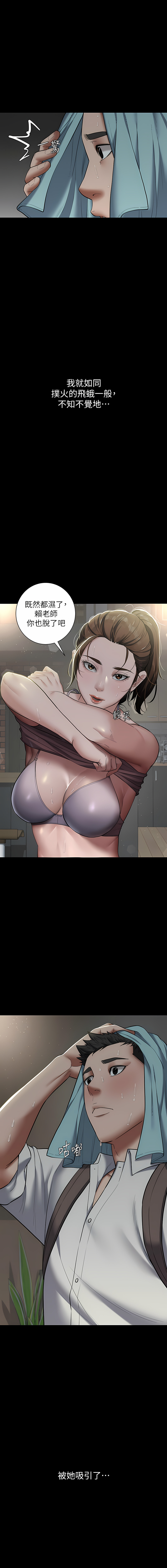 [禁忌] 豪色复仇 | 豪色復仇 1-19  [Chinese] [Ongoing]全集