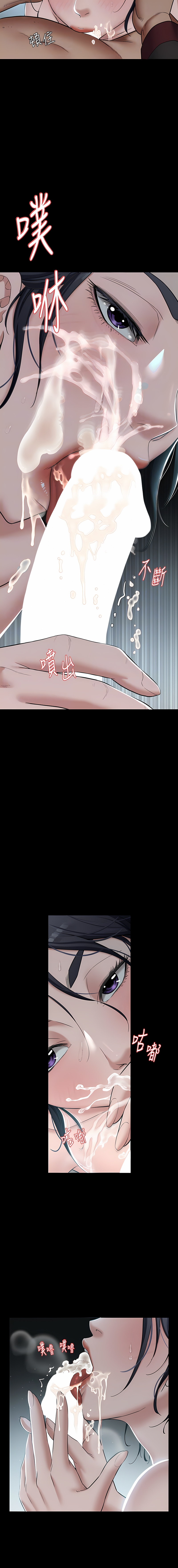 [禁忌] 豪色复仇 | 豪色復仇 1-19  [Chinese] [Ongoing]全集