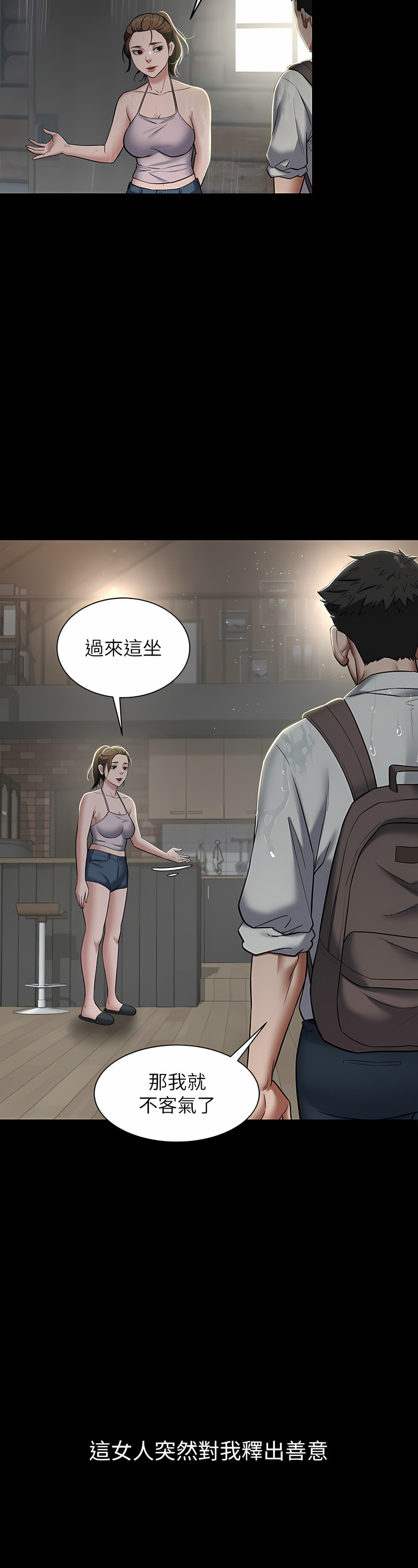 [禁忌] 豪色复仇 | 豪色復仇 1-19  [Chinese] [Ongoing]全集