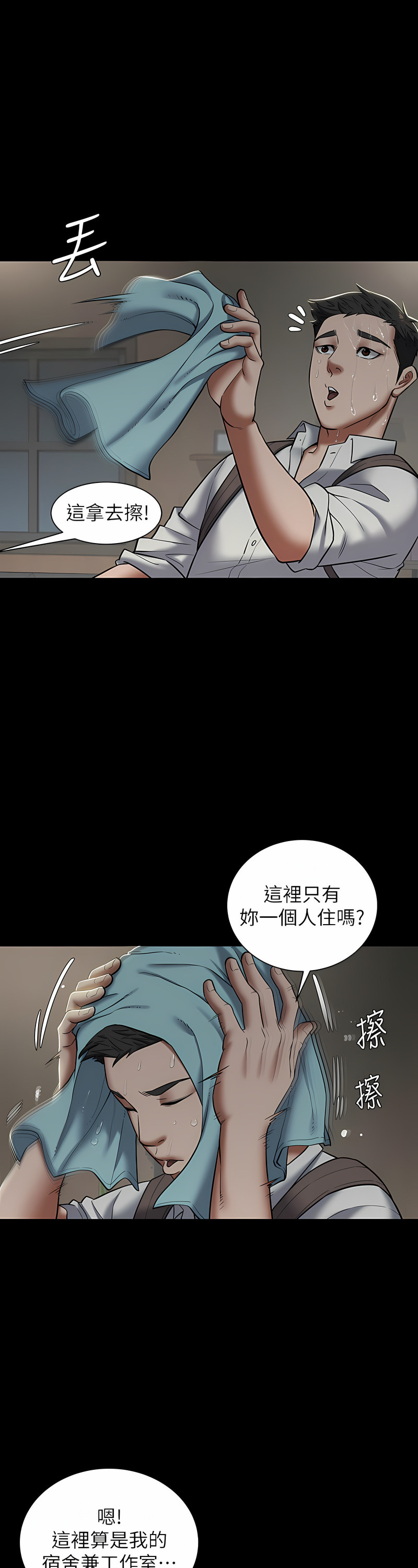 [禁忌] 豪色复仇 | 豪色復仇 1-19  [Chinese] [Ongoing]全集