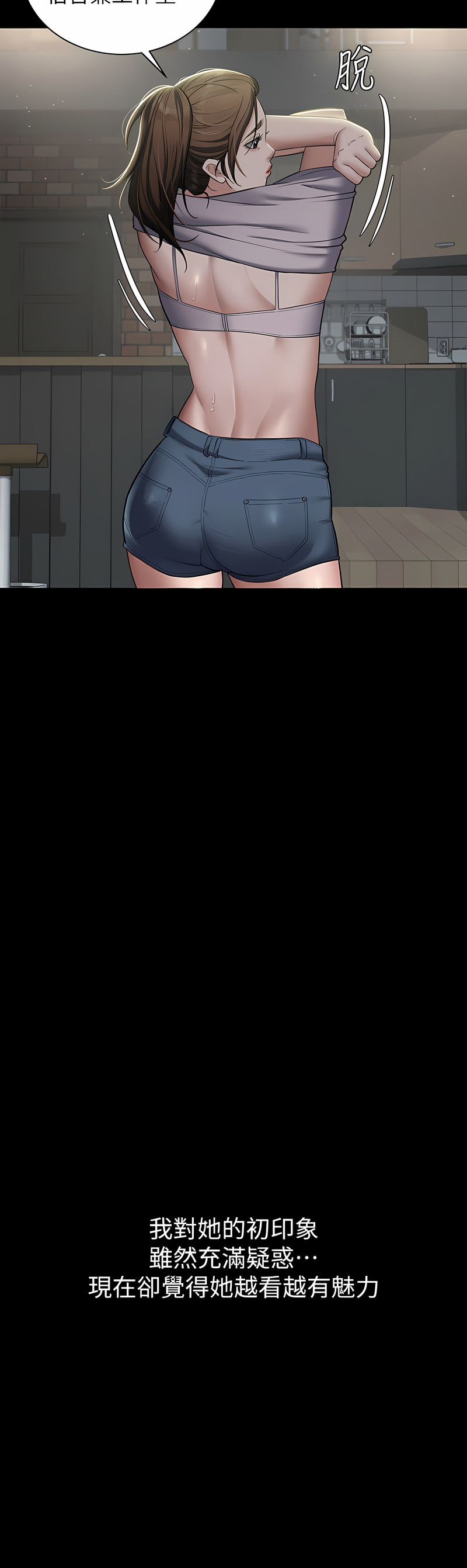 [禁忌] 豪色复仇 | 豪色復仇 1-19  [Chinese] [Ongoing]全集