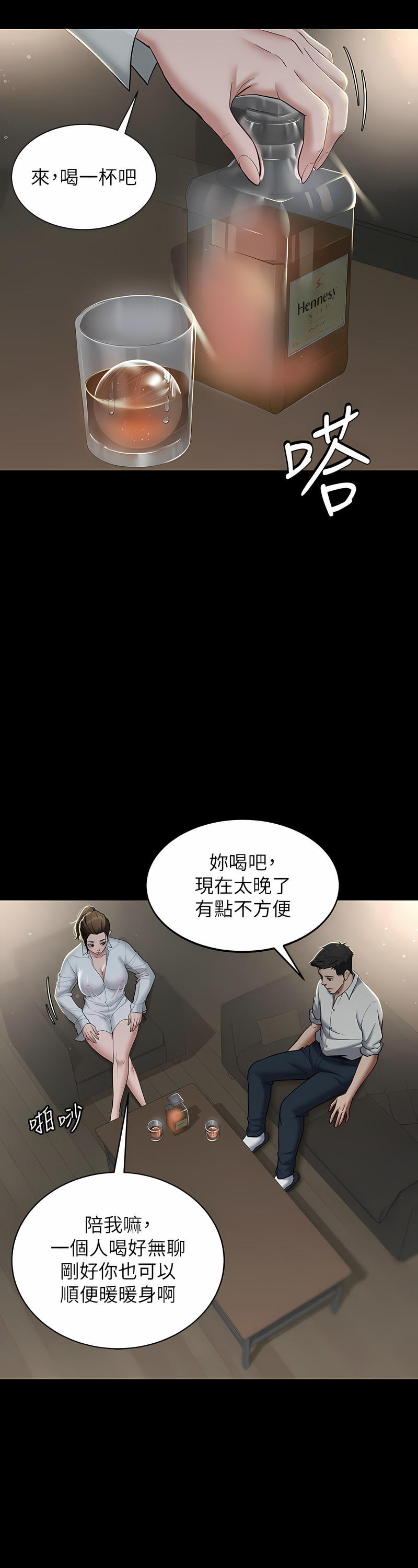 [禁忌] 豪色复仇 | 豪色復仇 1-19  [Chinese] [Ongoing]全集