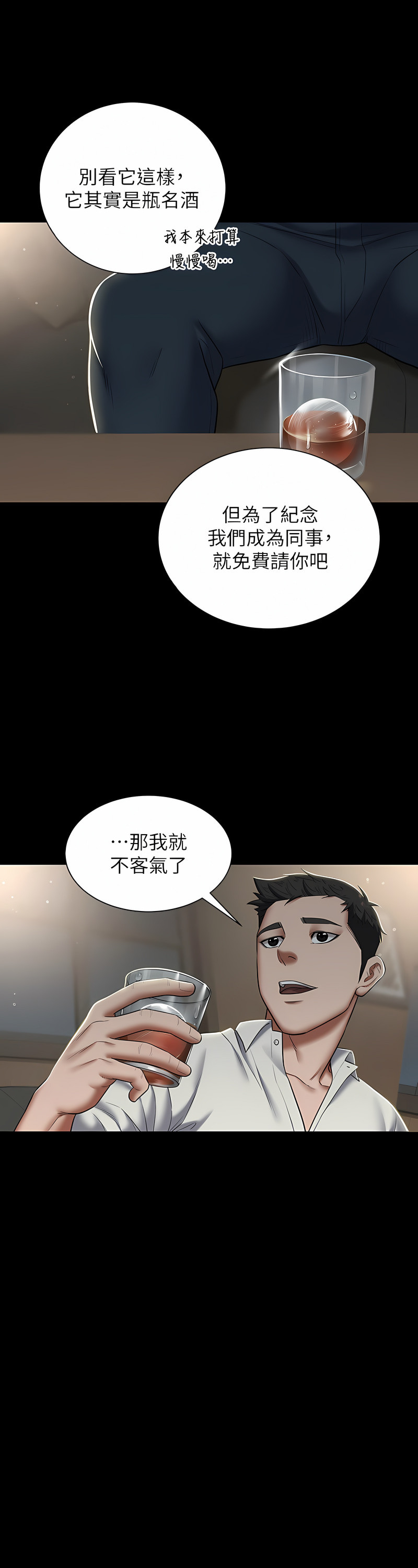 [禁忌] 豪色复仇 | 豪色復仇 1-19  [Chinese] [Ongoing]全集