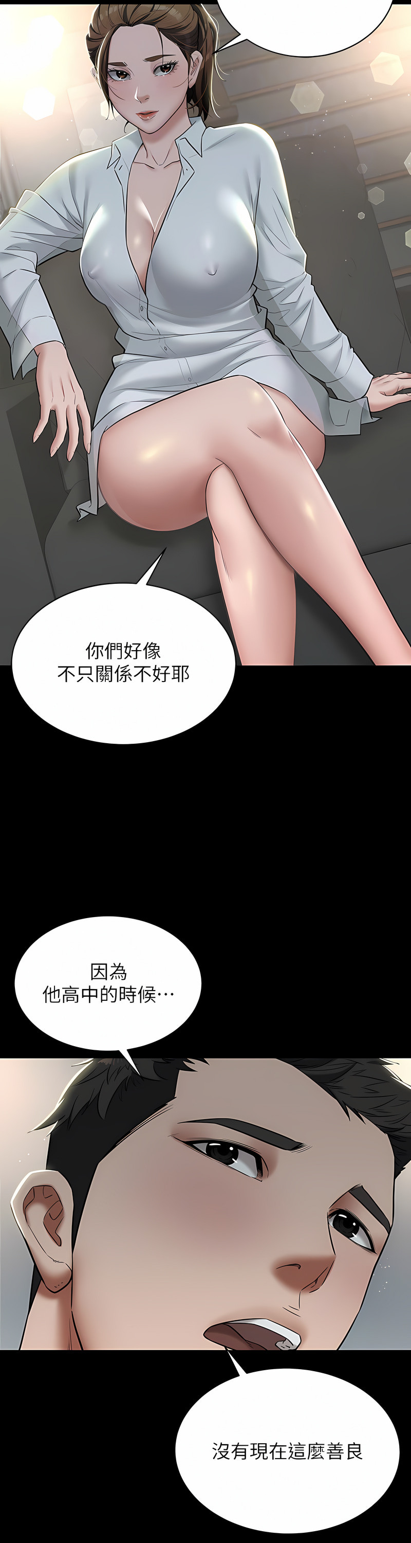 [禁忌] 豪色复仇 | 豪色復仇 1-19  [Chinese] [Ongoing]全集