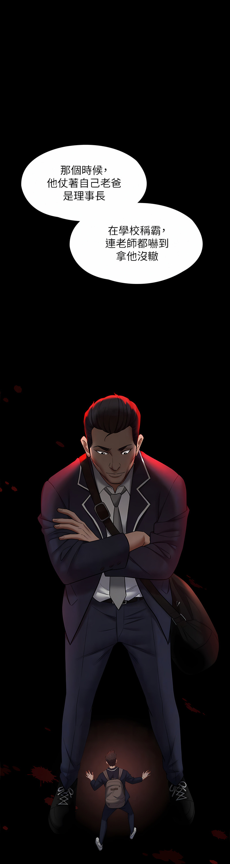 [禁忌] 豪色复仇 | 豪色復仇 1-19  [Chinese] [Ongoing]全集