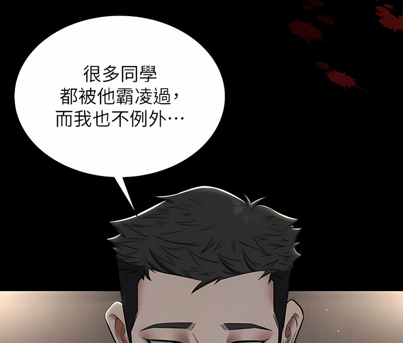 [禁忌] 豪色复仇 | 豪色復仇 1-19  [Chinese] [Ongoing]全集