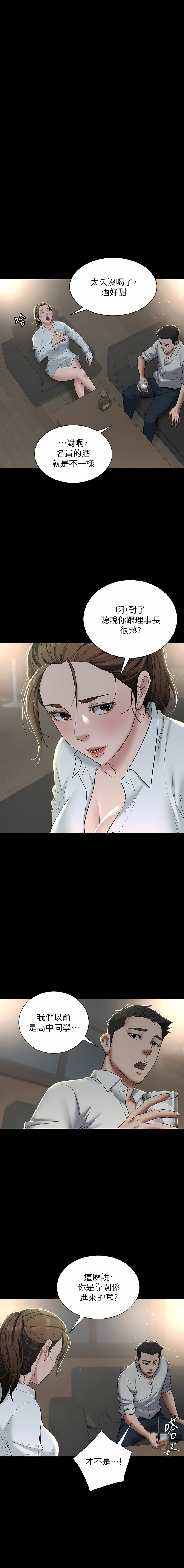 [禁忌] 豪色复仇 | 豪色復仇 1-19  [Chinese] [Ongoing]全集