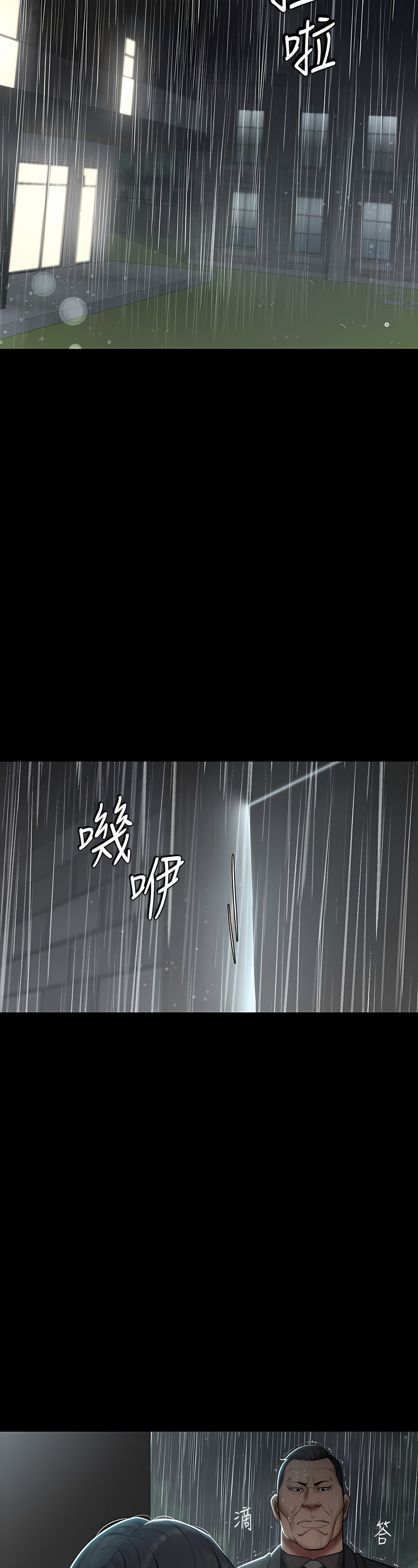 [禁忌] 豪色复仇 | 豪色復仇 1-19  [Chinese] [Ongoing]全集