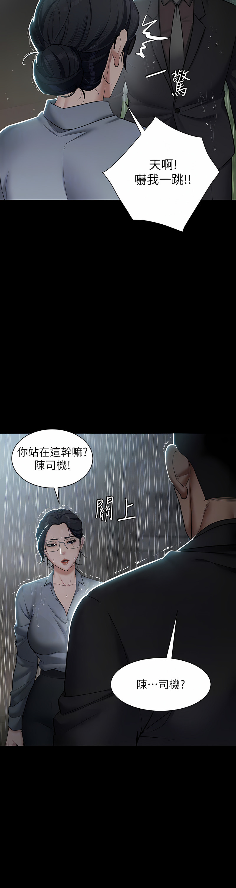 [禁忌] 豪色复仇 | 豪色復仇 1-19  [Chinese] [Ongoing]全集