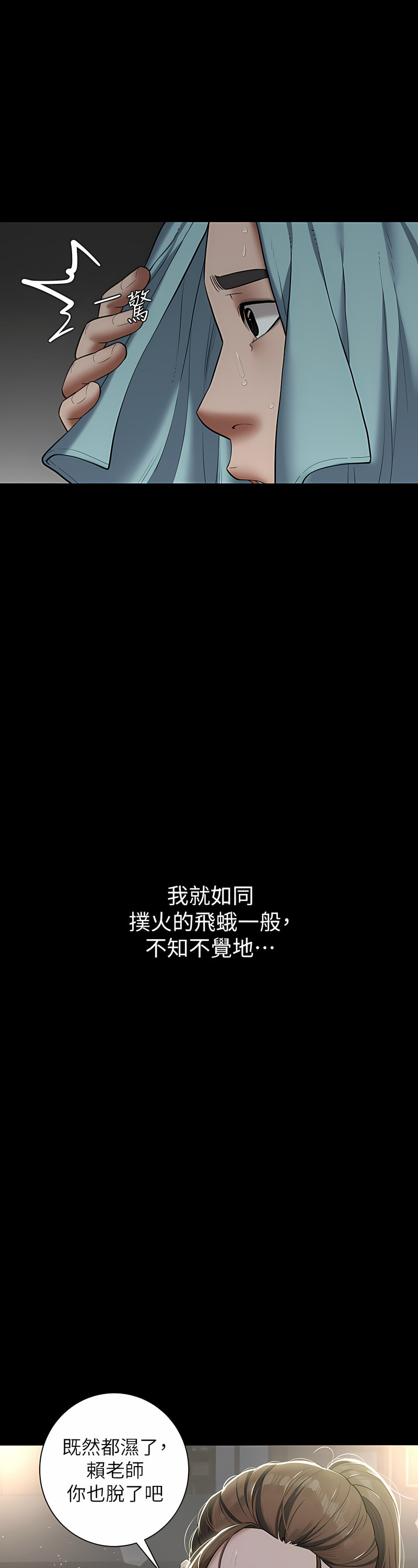 [禁忌] 豪色复仇 | 豪色復仇 1-19  [Chinese] [Ongoing]全集