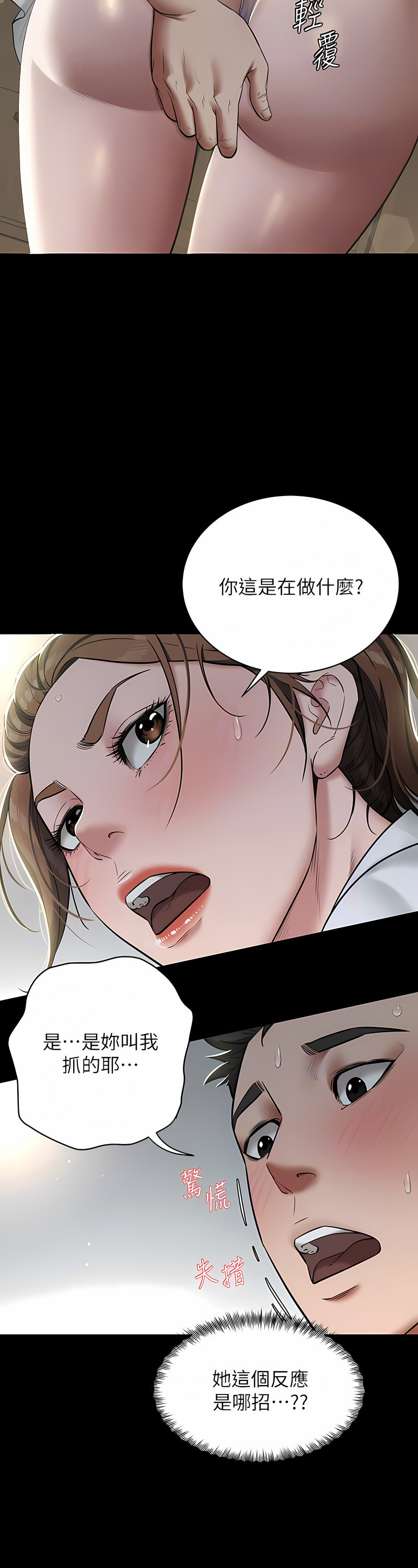 [禁忌] 豪色复仇 | 豪色復仇 1-19  [Chinese] [Ongoing]全集