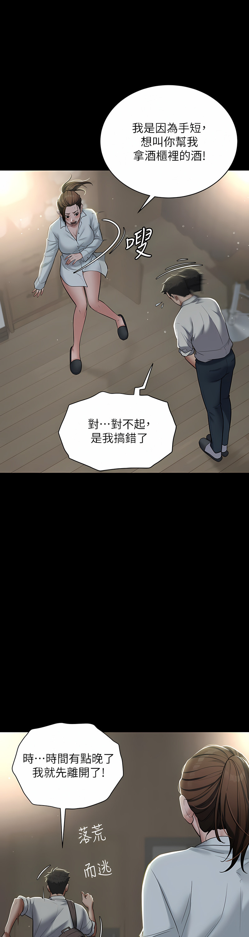 [禁忌] 豪色复仇 | 豪色復仇 1-19  [Chinese] [Ongoing]全集