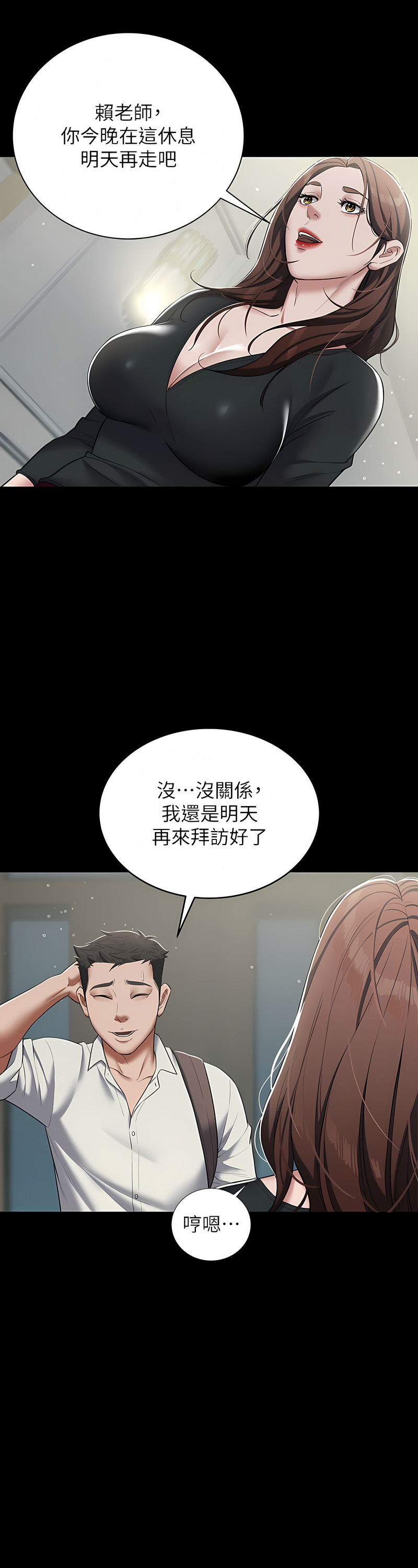 [禁忌] 豪色复仇 | 豪色復仇 1-19  [Chinese] [Ongoing]全集