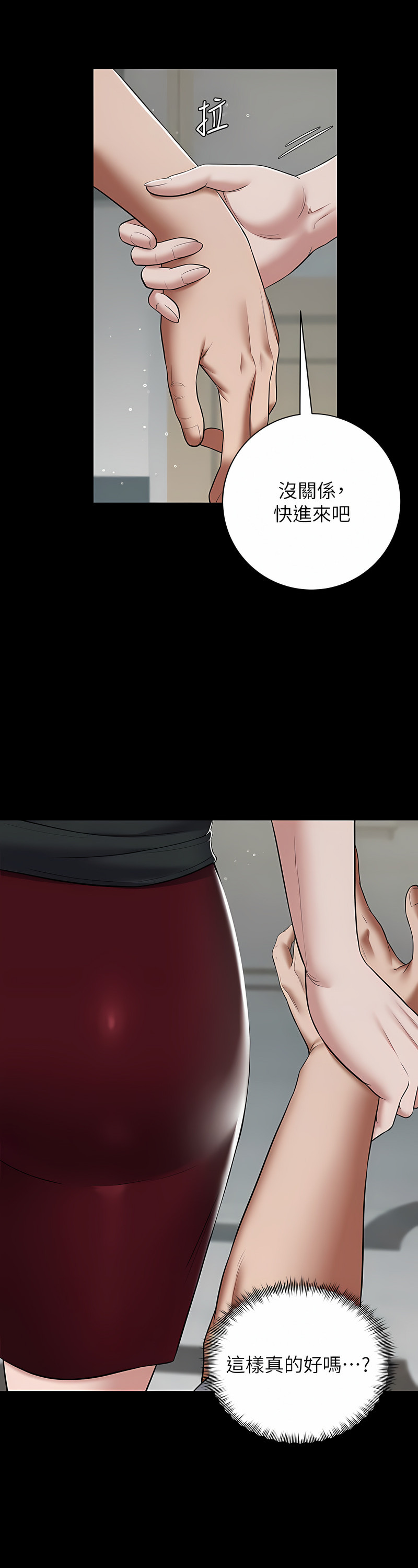 [禁忌] 豪色复仇 | 豪色復仇 1-19  [Chinese] [Ongoing]全集