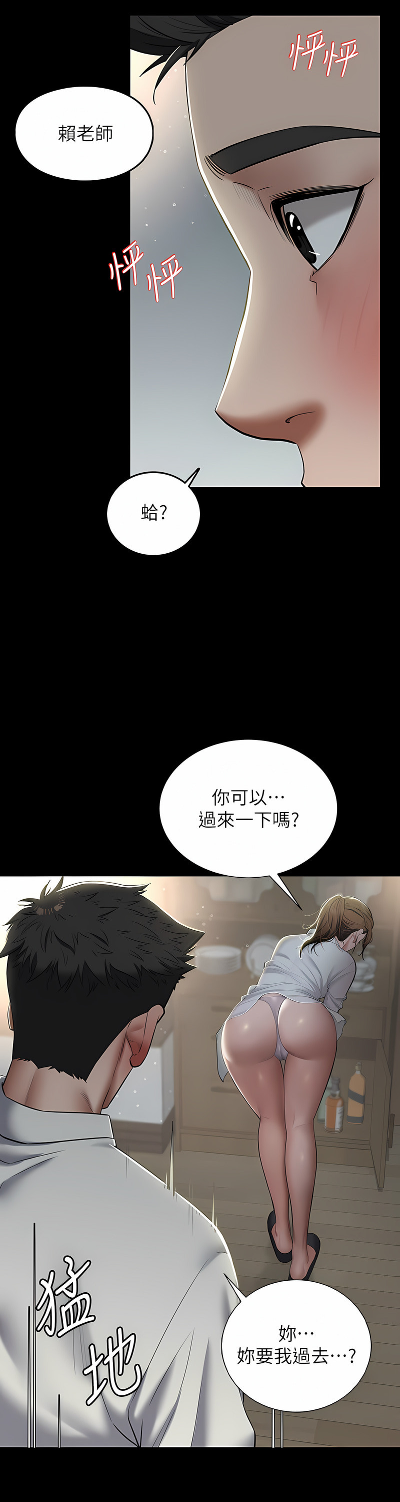 [禁忌] 豪色复仇 | 豪色復仇 1-19  [Chinese] [Ongoing]全集