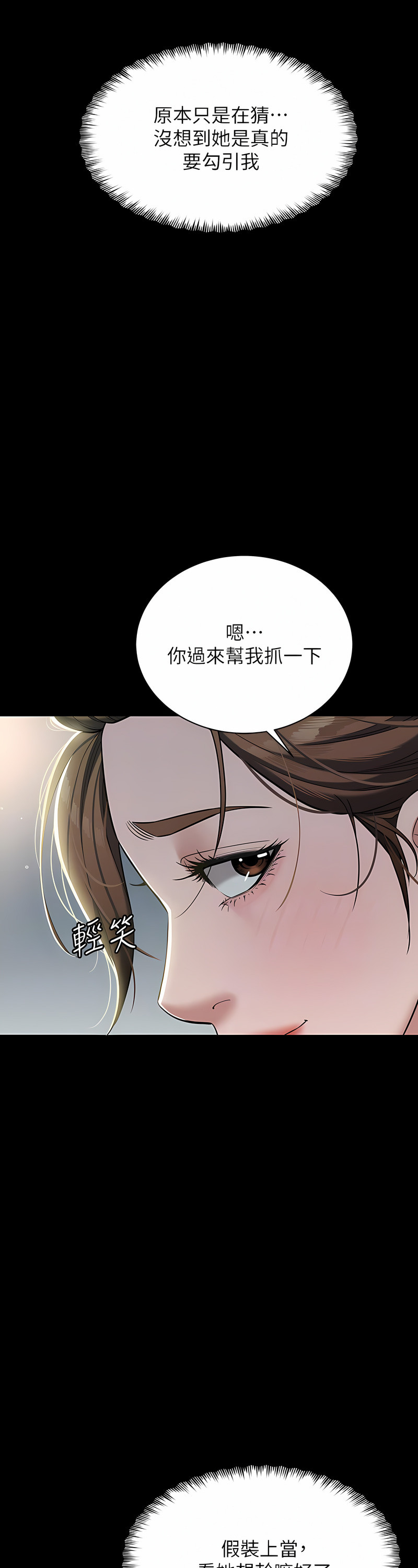 [禁忌] 豪色复仇 | 豪色復仇 1-19  [Chinese] [Ongoing]全集