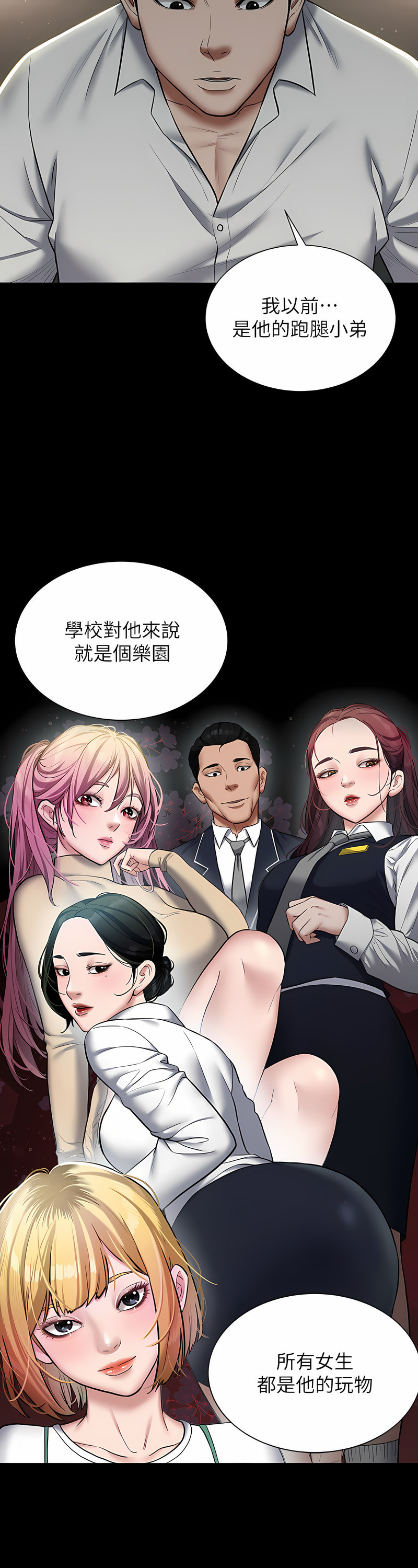 [禁忌] 豪色复仇 | 豪色復仇 1-19  [Chinese] [Ongoing]全集