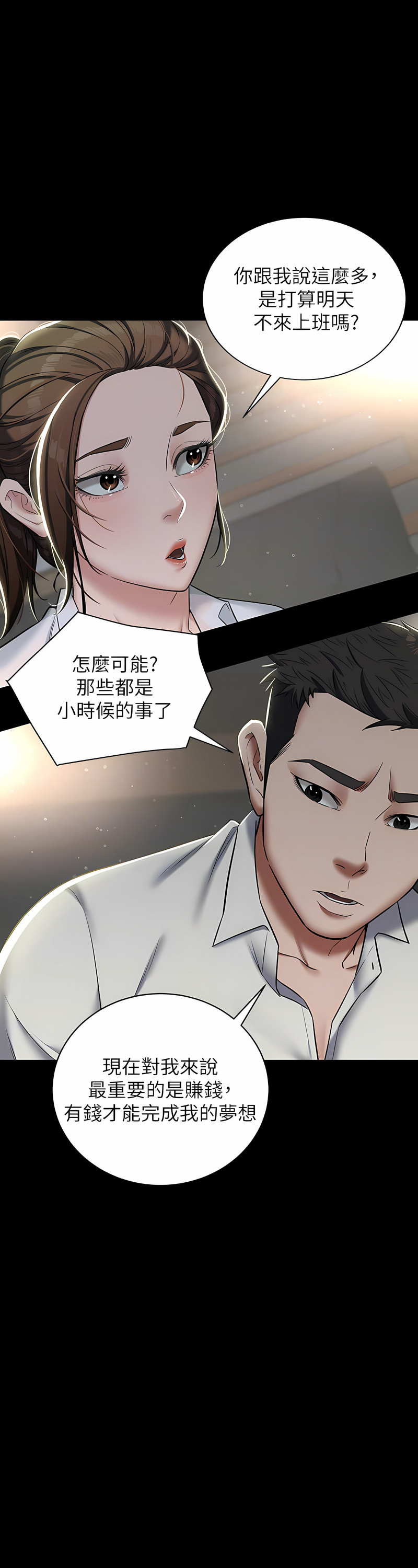 [禁忌] 豪色复仇 | 豪色復仇 1-19  [Chinese] [Ongoing]全集