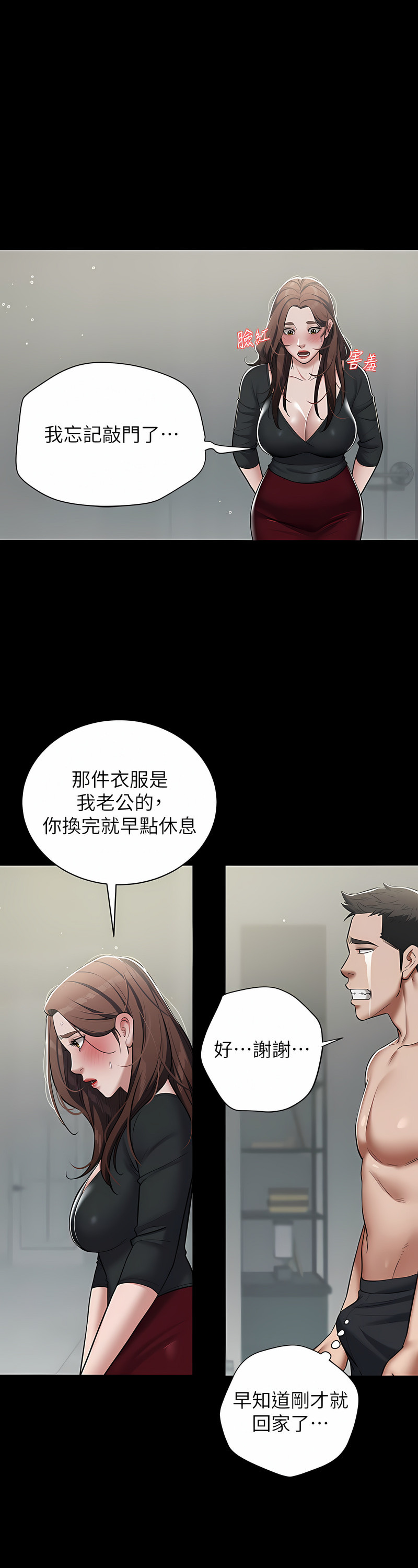 [禁忌] 豪色复仇 | 豪色復仇 1-19  [Chinese] [Ongoing]全集