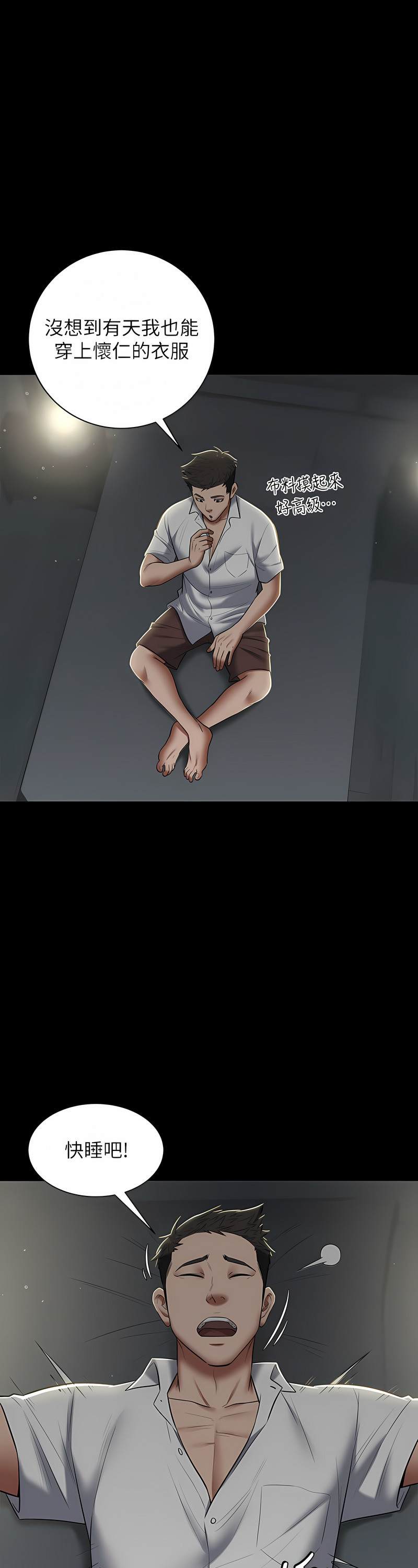 [禁忌] 豪色复仇 | 豪色復仇 1-19  [Chinese] [Ongoing]全集