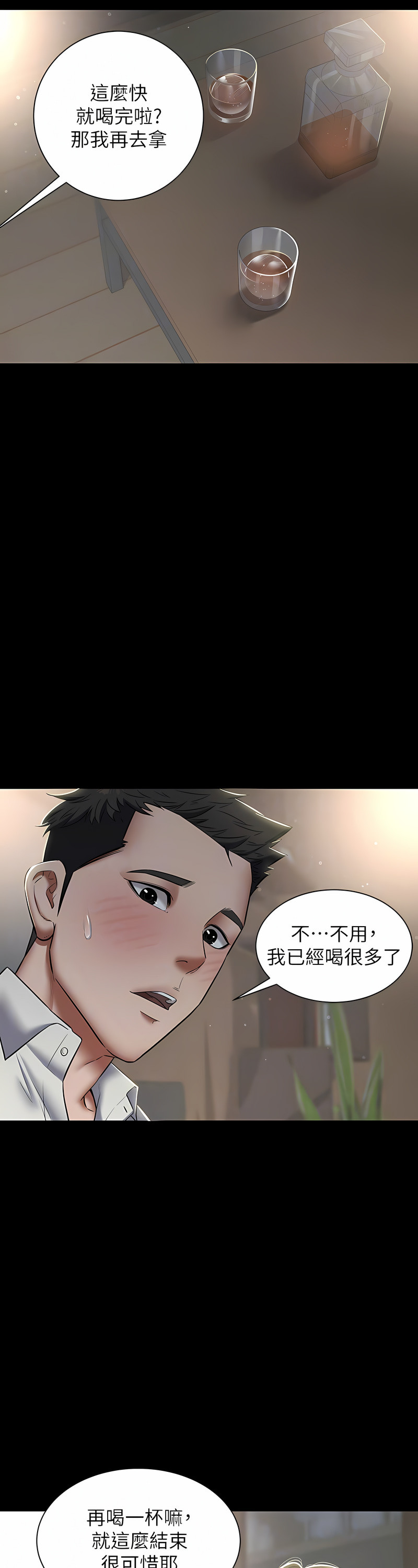 [禁忌] 豪色复仇 | 豪色復仇 1-19  [Chinese] [Ongoing]全集