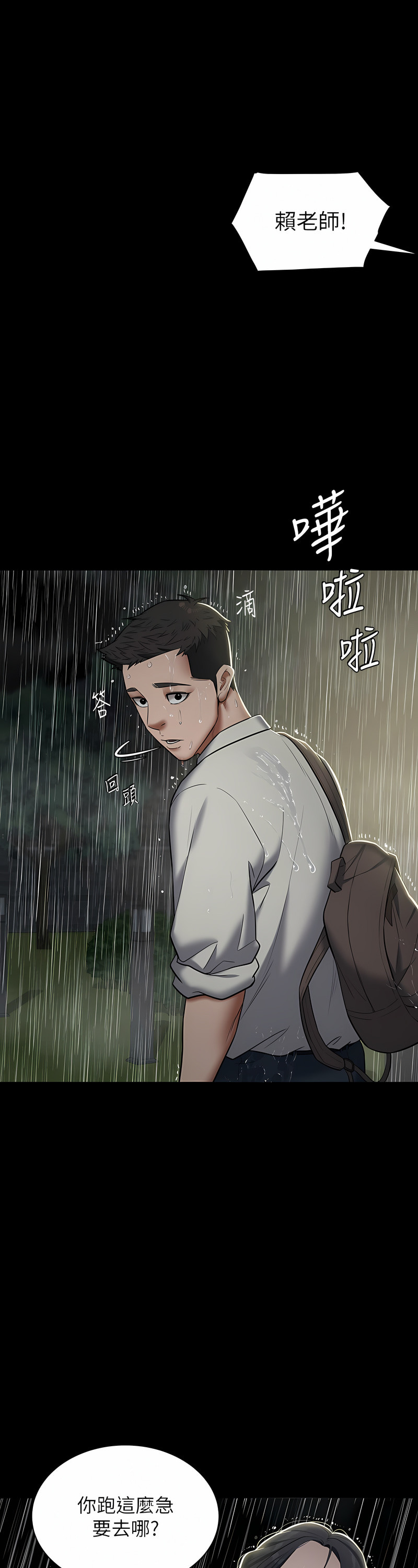 [禁忌] 豪色复仇 | 豪色復仇 1-19  [Chinese] [Ongoing]全集