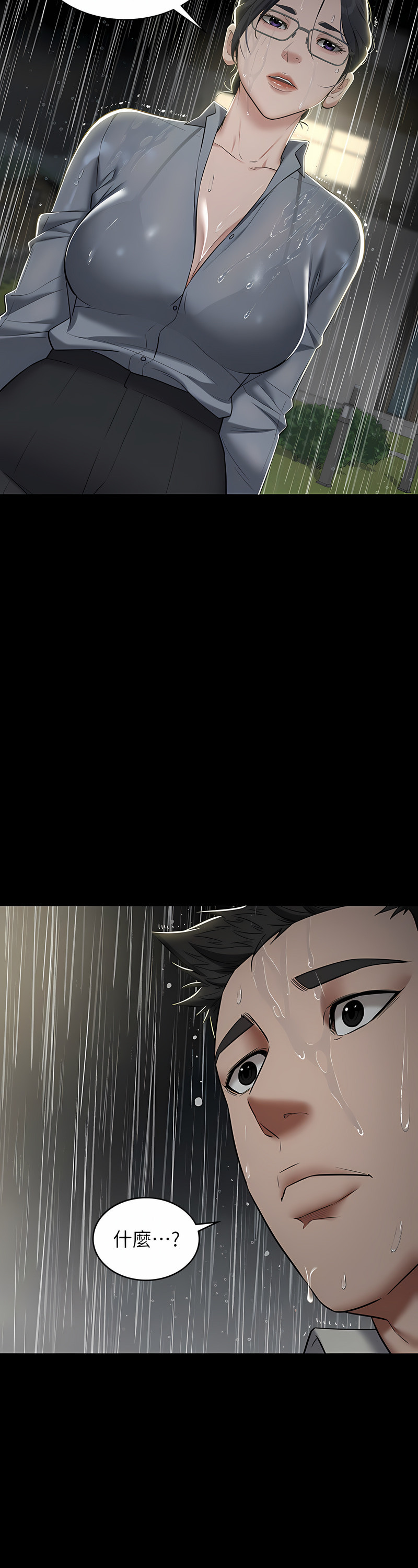 [禁忌] 豪色复仇 | 豪色復仇 1-19  [Chinese] [Ongoing]全集