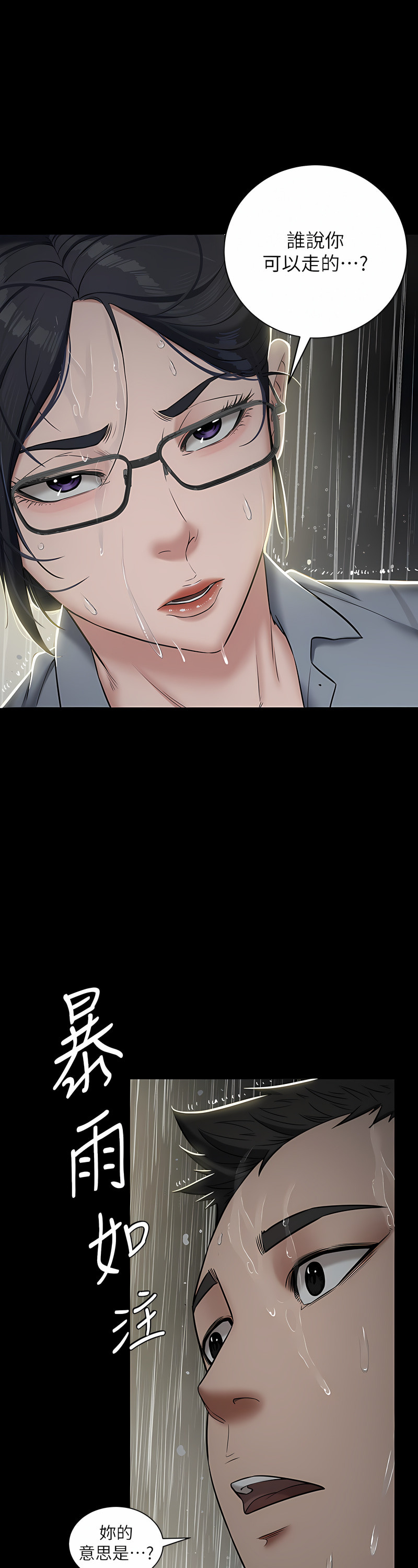 [禁忌] 豪色复仇 | 豪色復仇 1-19  [Chinese] [Ongoing]全集