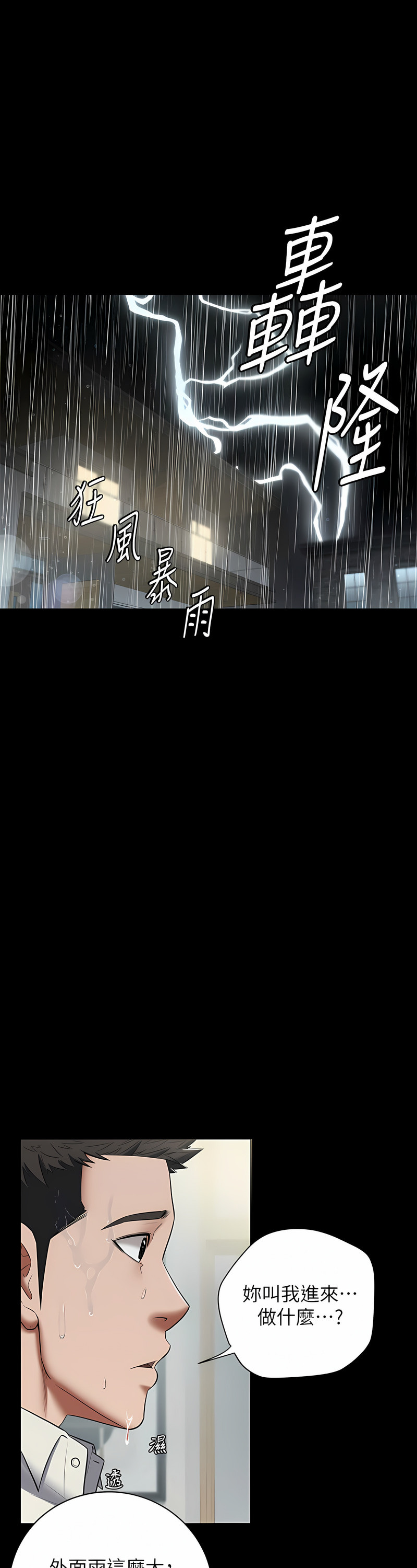 [禁忌] 豪色复仇 | 豪色復仇 1-19  [Chinese] [Ongoing]全集