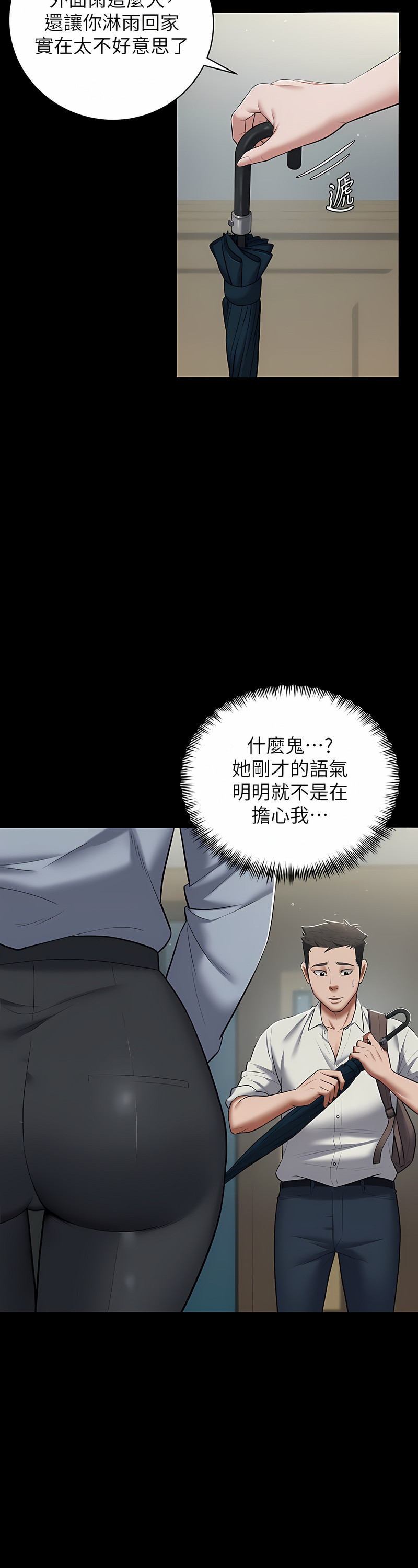 [禁忌] 豪色复仇 | 豪色復仇 1-19  [Chinese] [Ongoing]全集