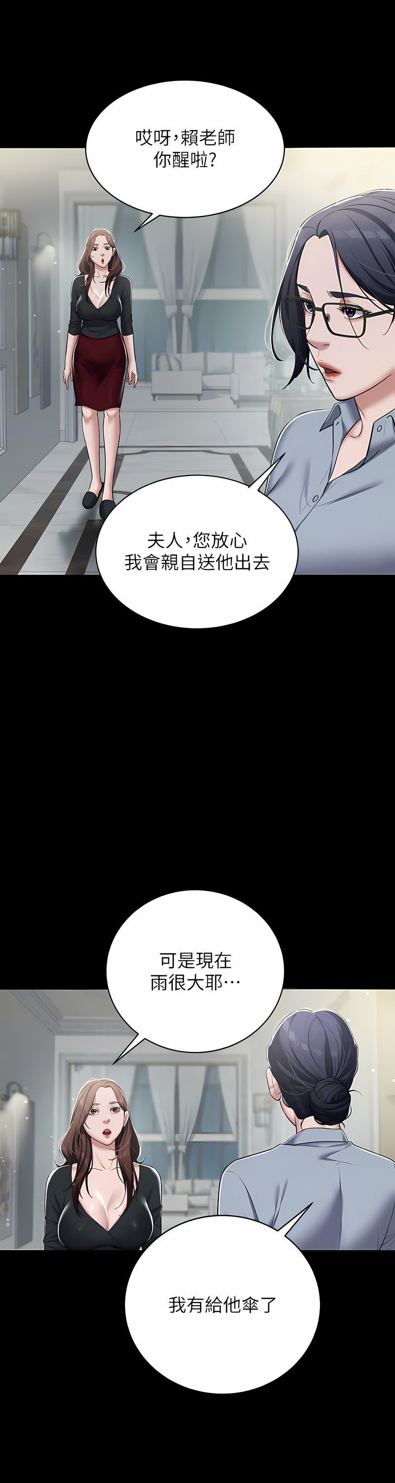 [禁忌] 豪色复仇 | 豪色復仇 1-19  [Chinese] [Ongoing]全集