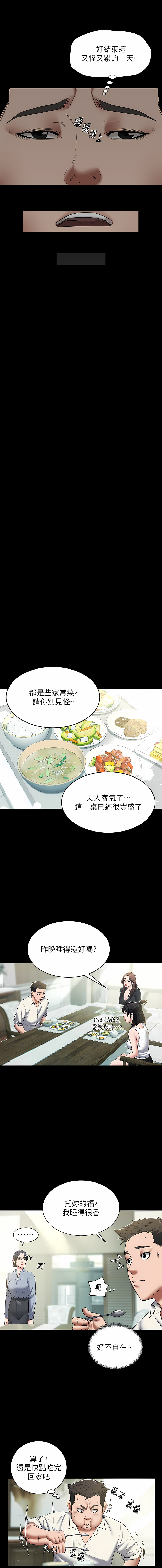 [禁忌] 豪色复仇 | 豪色復仇 1-19  [Chinese] [Ongoing]全集