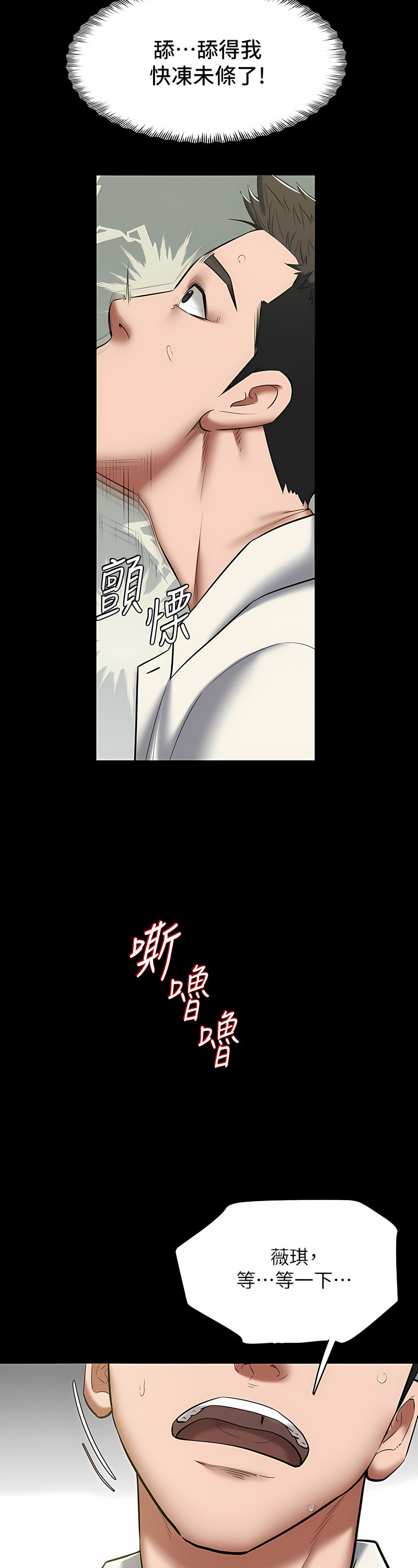 [禁忌] 豪色复仇 | 豪色復仇 1-19  [Chinese] [Ongoing]全集