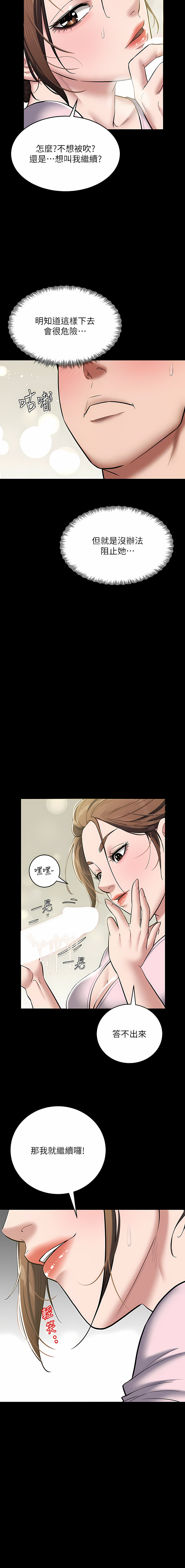 [禁忌] 豪色复仇 | 豪色復仇 1-19  [Chinese] [Ongoing]全集