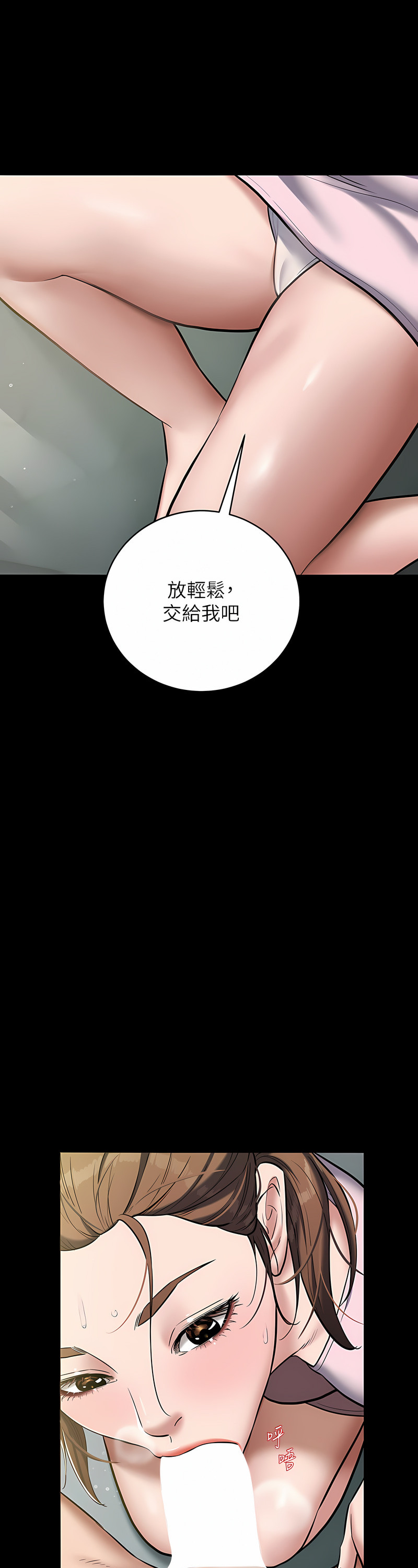 [禁忌] 豪色复仇 | 豪色復仇 1-19  [Chinese] [Ongoing]全集