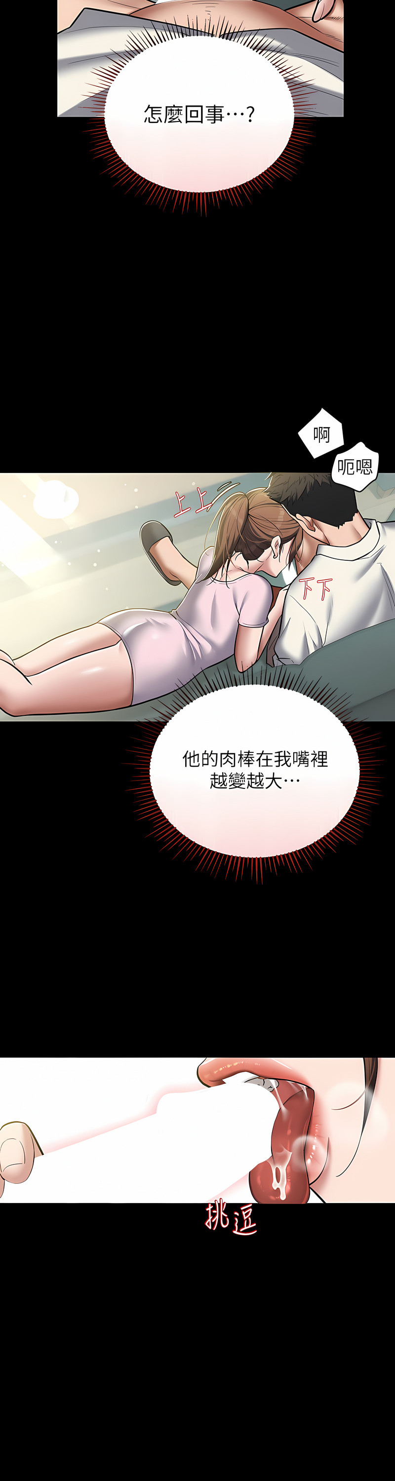 [禁忌] 豪色复仇 | 豪色復仇 1-19  [Chinese] [Ongoing]全集