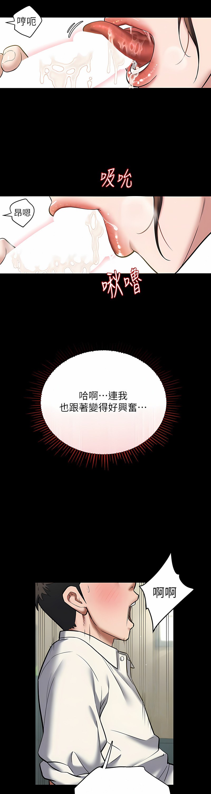 [禁忌] 豪色复仇 | 豪色復仇 1-19  [Chinese] [Ongoing]全集