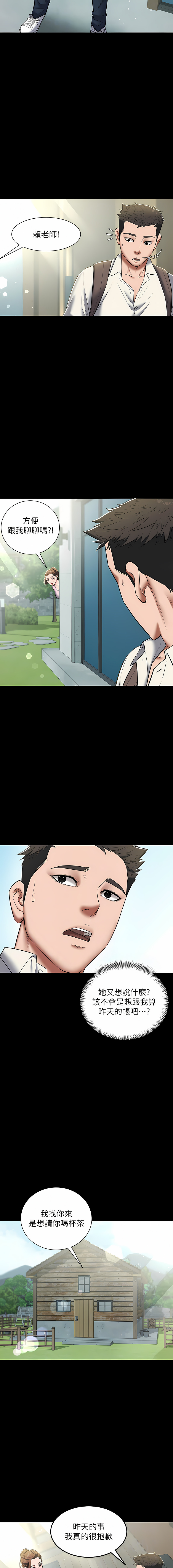 [禁忌] 豪色复仇 | 豪色復仇 1-19  [Chinese] [Ongoing]全集