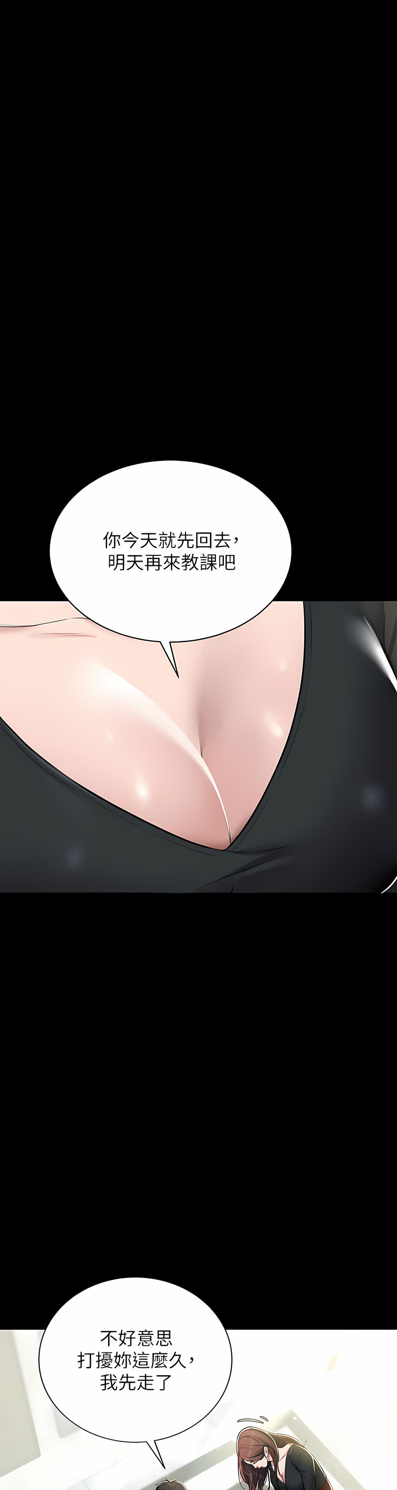 [禁忌] 豪色复仇 | 豪色復仇 1-19  [Chinese] [Ongoing]全集