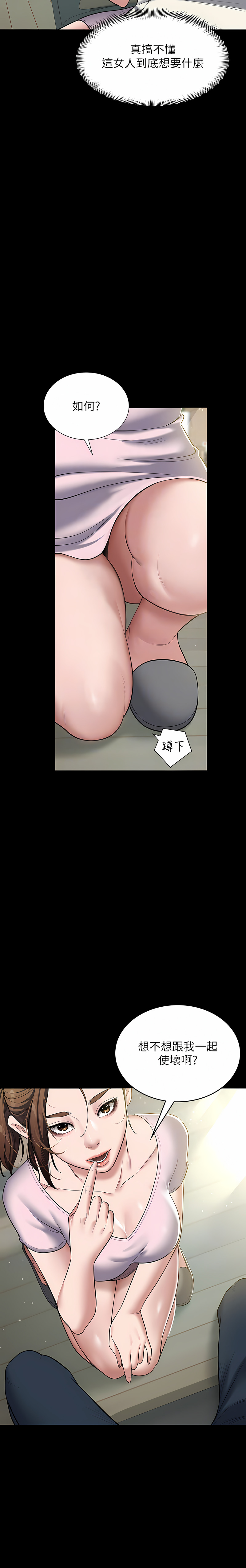 [禁忌] 豪色复仇 | 豪色復仇 1-19  [Chinese] [Ongoing]全集